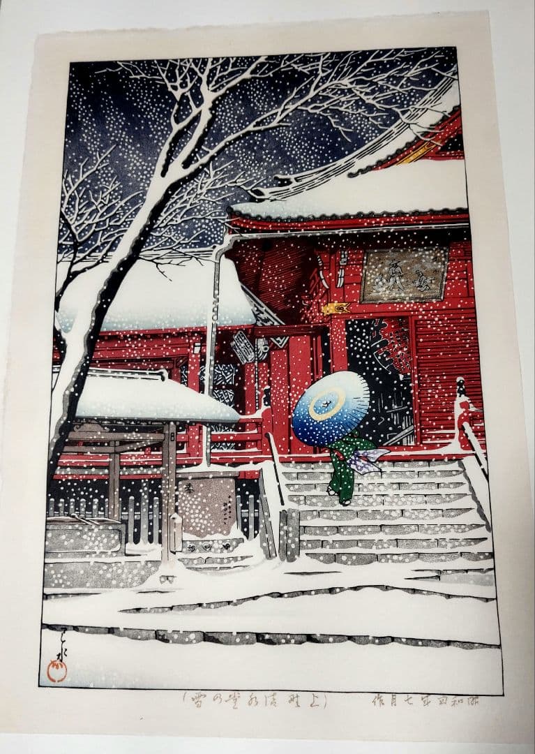 書伊達俊則三田葆光尾高高雅西山澄月桃澤夢宅藤井高尚料紙短冊