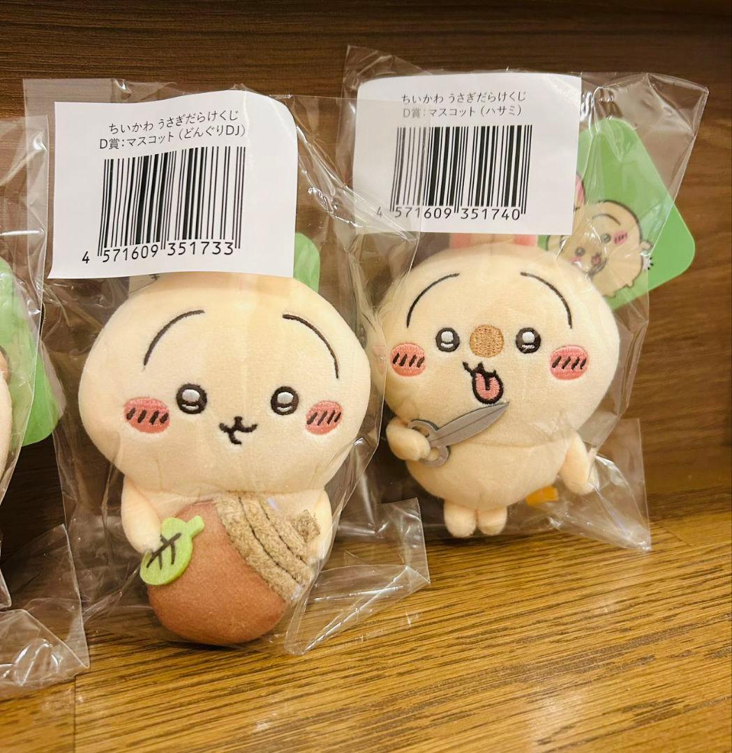 ちいかわ うさぎくじ D賞 マスコット ハサミ ピザまん どんぐりDJ カヌレ