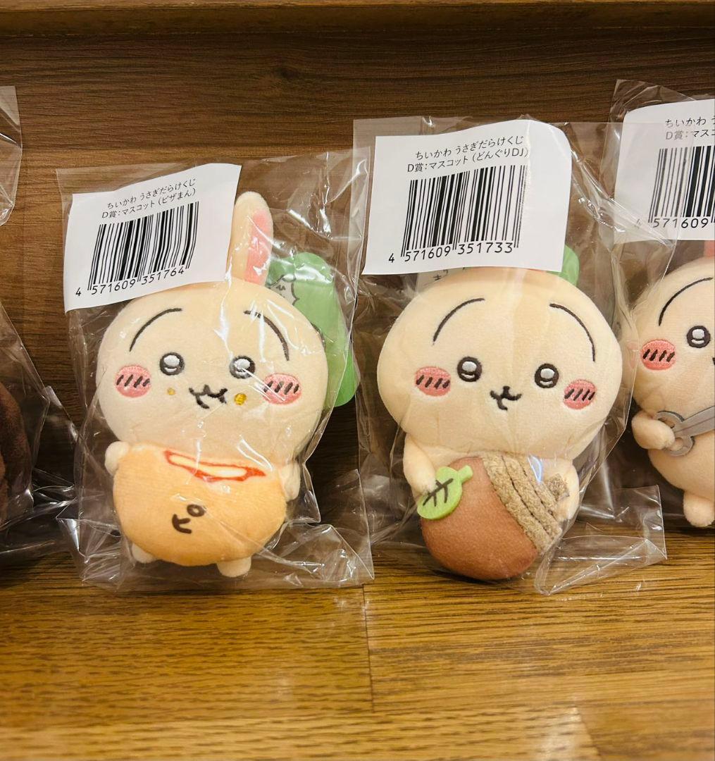 ちいかわ うさぎくじ D賞 マスコット ハサミ ピザまん どんぐりDJ カヌレ