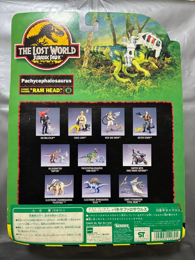 ジュラシック パーク ロスト ワールド ケナー 恐竜3体セット　kenner