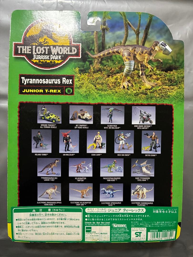 ジュラシック パーク ロスト ワールド ケナー 恐竜3体セット　kenner