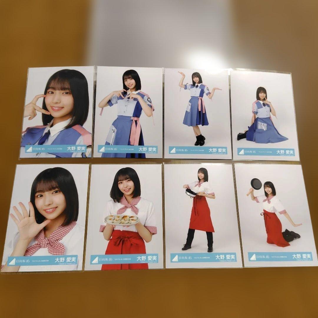 日向坂46 大野愛実 フォトアルバム＋生写真コンプ20種＋その他 - メルカリ
