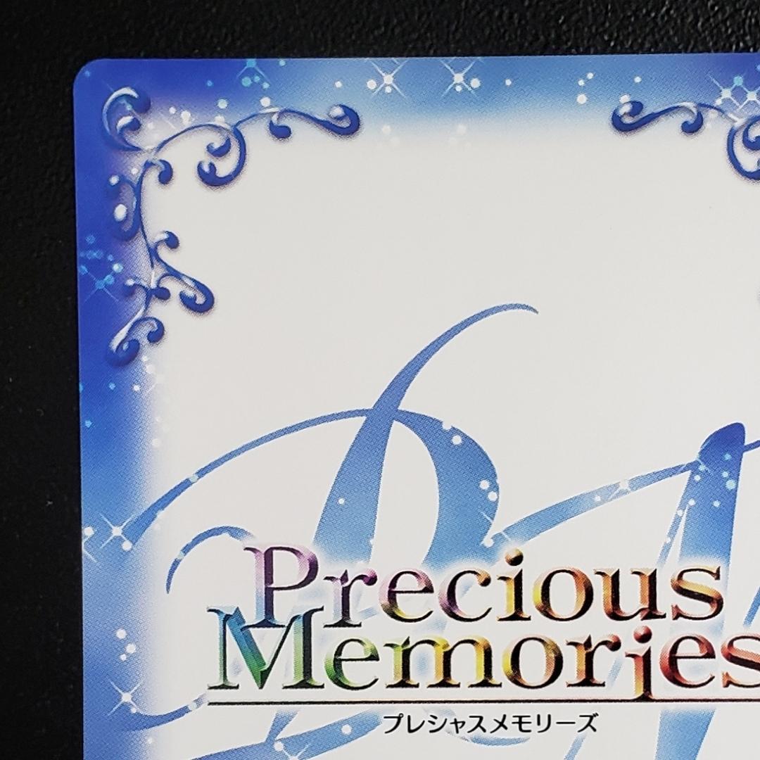 プレシャスメモリーズプレメモ金サイン、箔押しセット