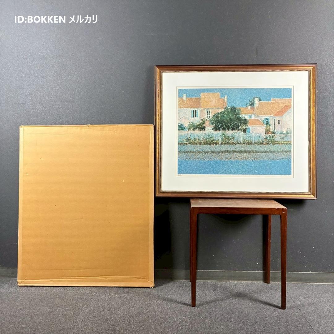 美品 アンドレ・ブーリエ「水辺の家」リトグラフ 直筆サイン入 お洒落