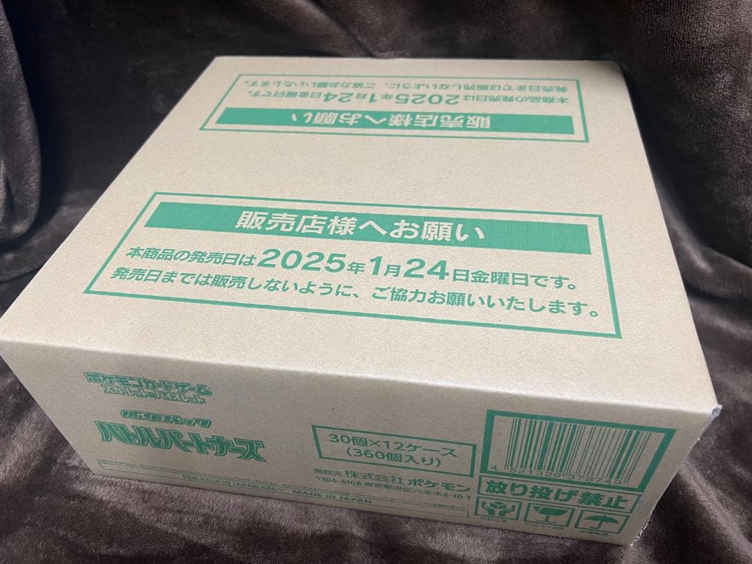ポケモンカード　バトルパートナーズ1カートン(12BOX入り)新品未開封