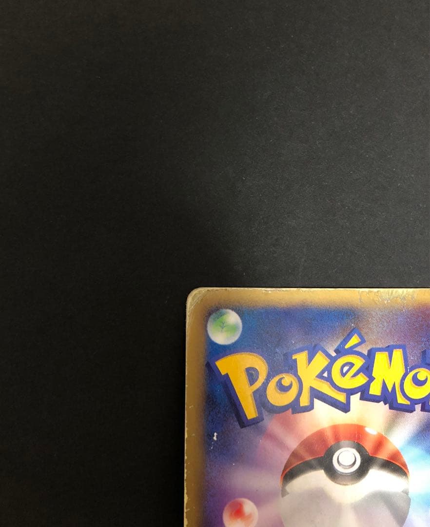 ポケモンカード ラティオス スター ☆ 066/082 1st 1ed 色違い