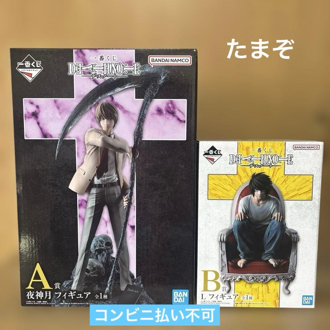最高ゲーム・おもちゃ・グッズ - 一番くじ DEATH NOTE A賞 夜神月 B