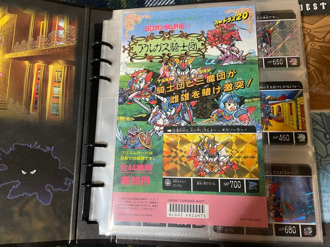 ナイトガンダム カードダスクエスト オフィシャルカードバインダー