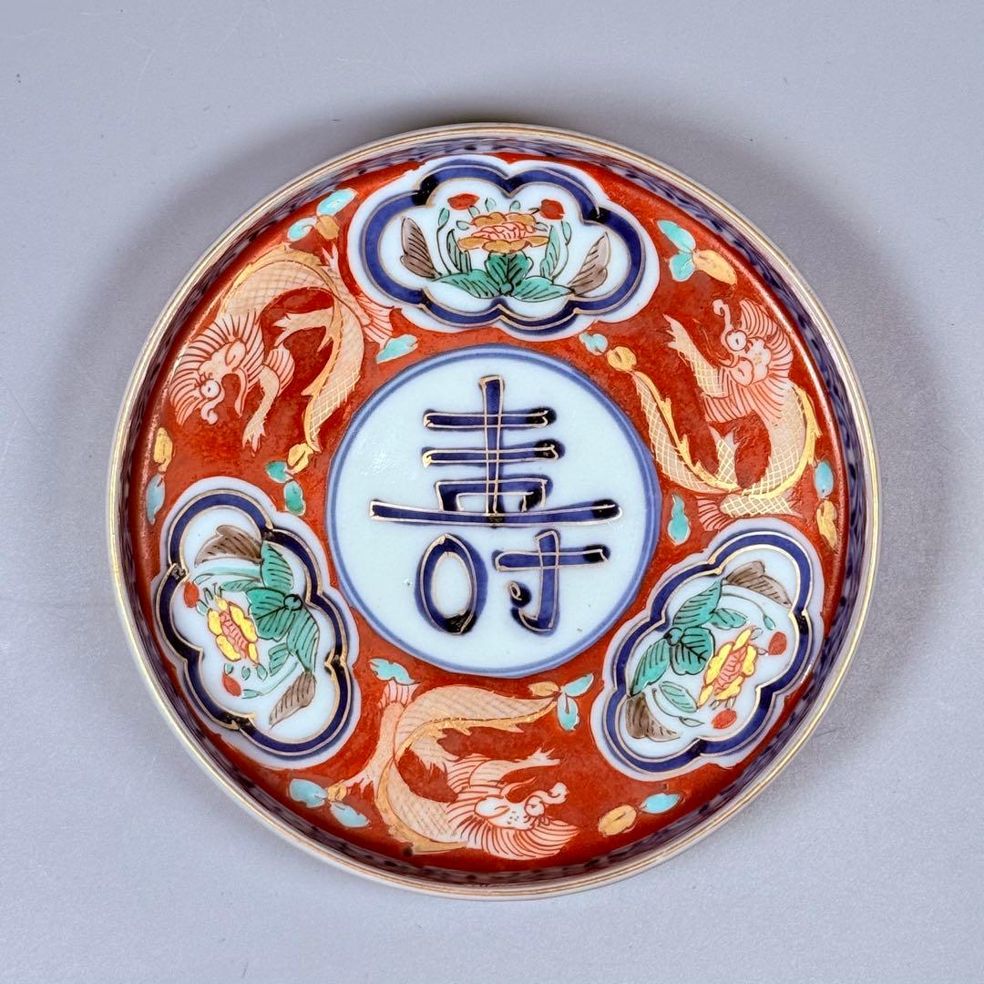 江戸期 大聖寺伊万里 金襴手三方龍壽文小皿 5客 日本料理 懐石