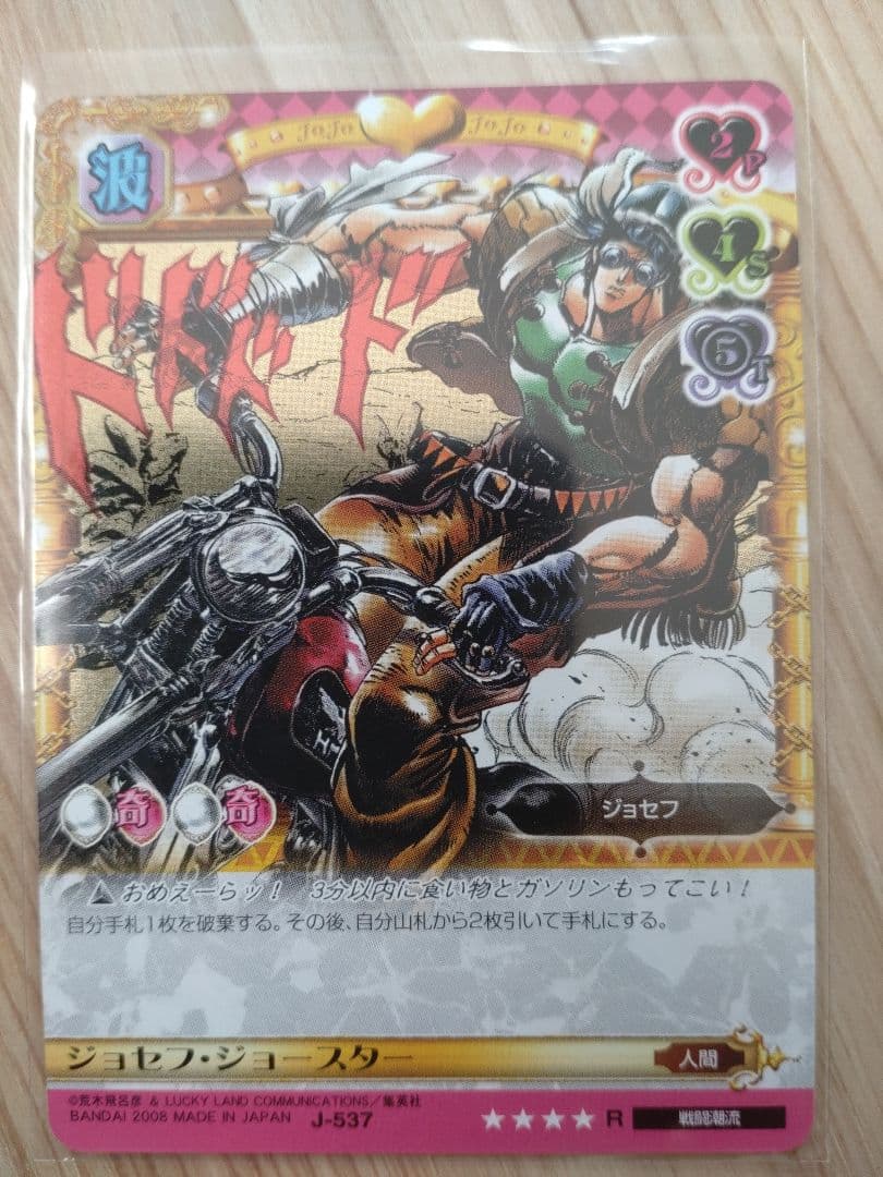 POP UP PARADE ジョセフ・ジョースター (フィギュア) - ホビーサーチ