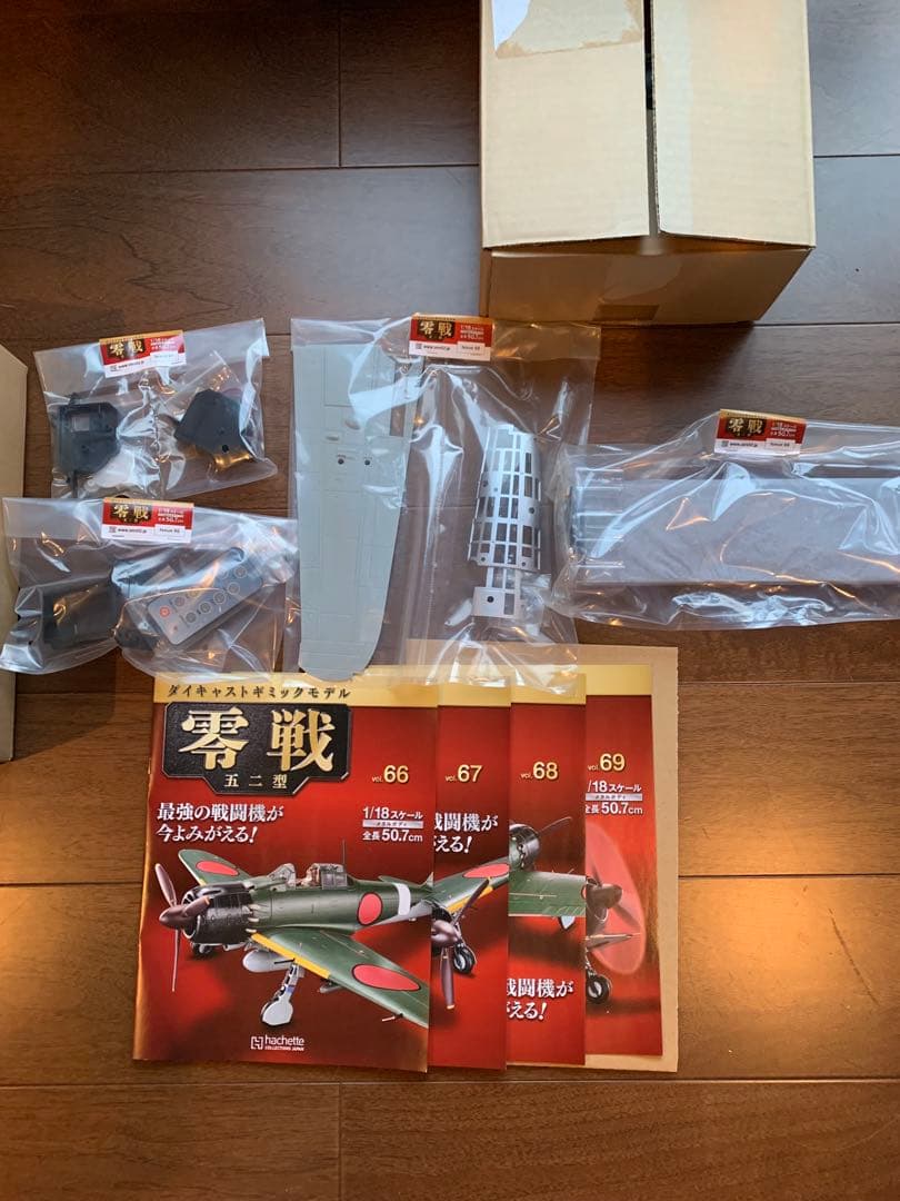u*7様 アシェット　ダイキャストギミックモデル　零戦　五二型