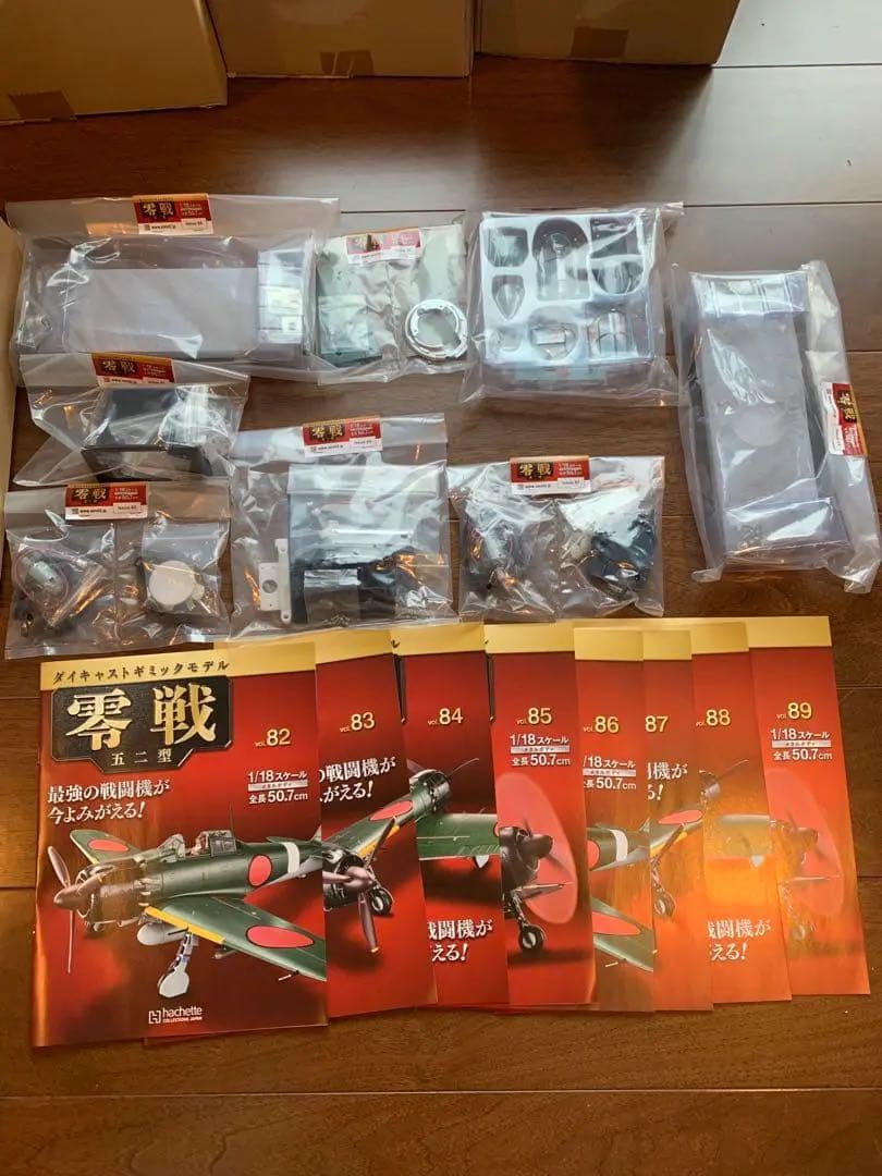 u*7様 アシェット　ダイキャストギミックモデル　零戦　五二型