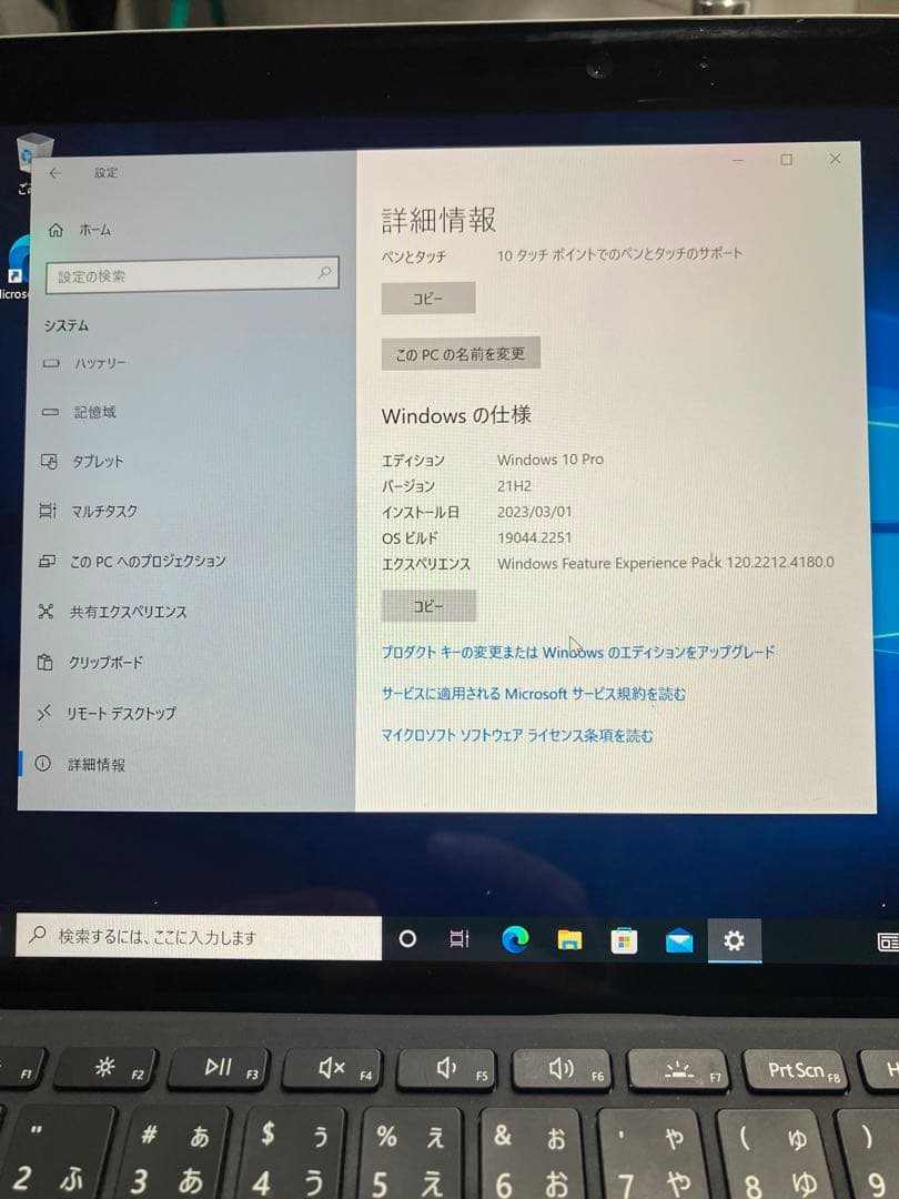 動確済】Surface Go 第1世代 軽い！ 薄い！【お子様にもオススメ】