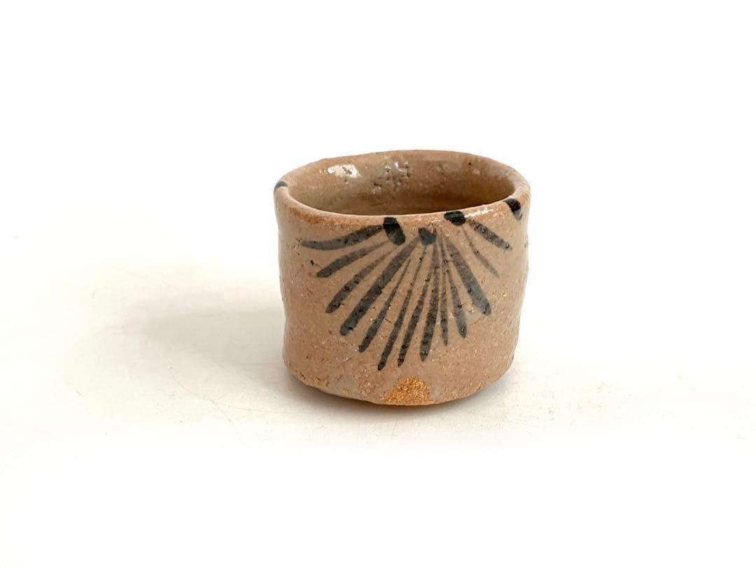 陶芸家 中里重利 絵唐津 ぐい呑 唐津焼 酒器 酒盃 共箱 三玄窯