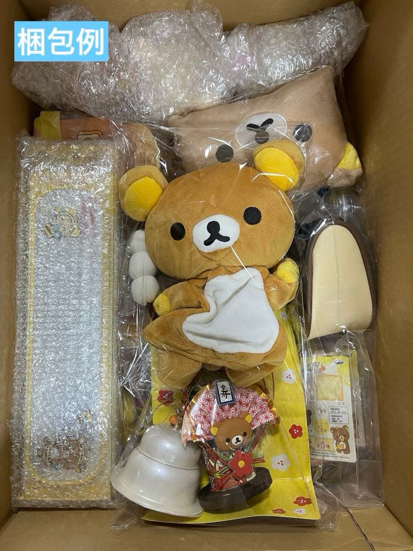 リラックマ グッズ 49点 まとめ売り