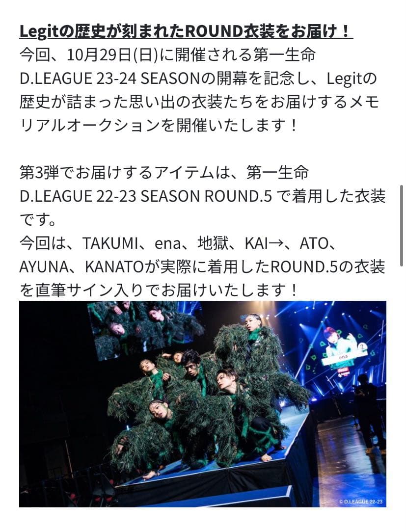 桑原巧光 衣装 Dリーグ Round. 5 23-24 season 衣装