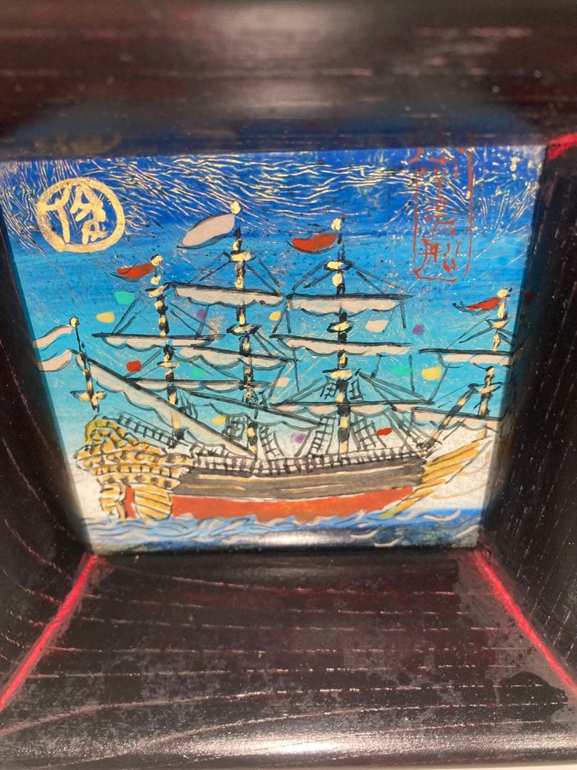 渡辺俊明 ガラス絵 南蛮船 - メルカリ