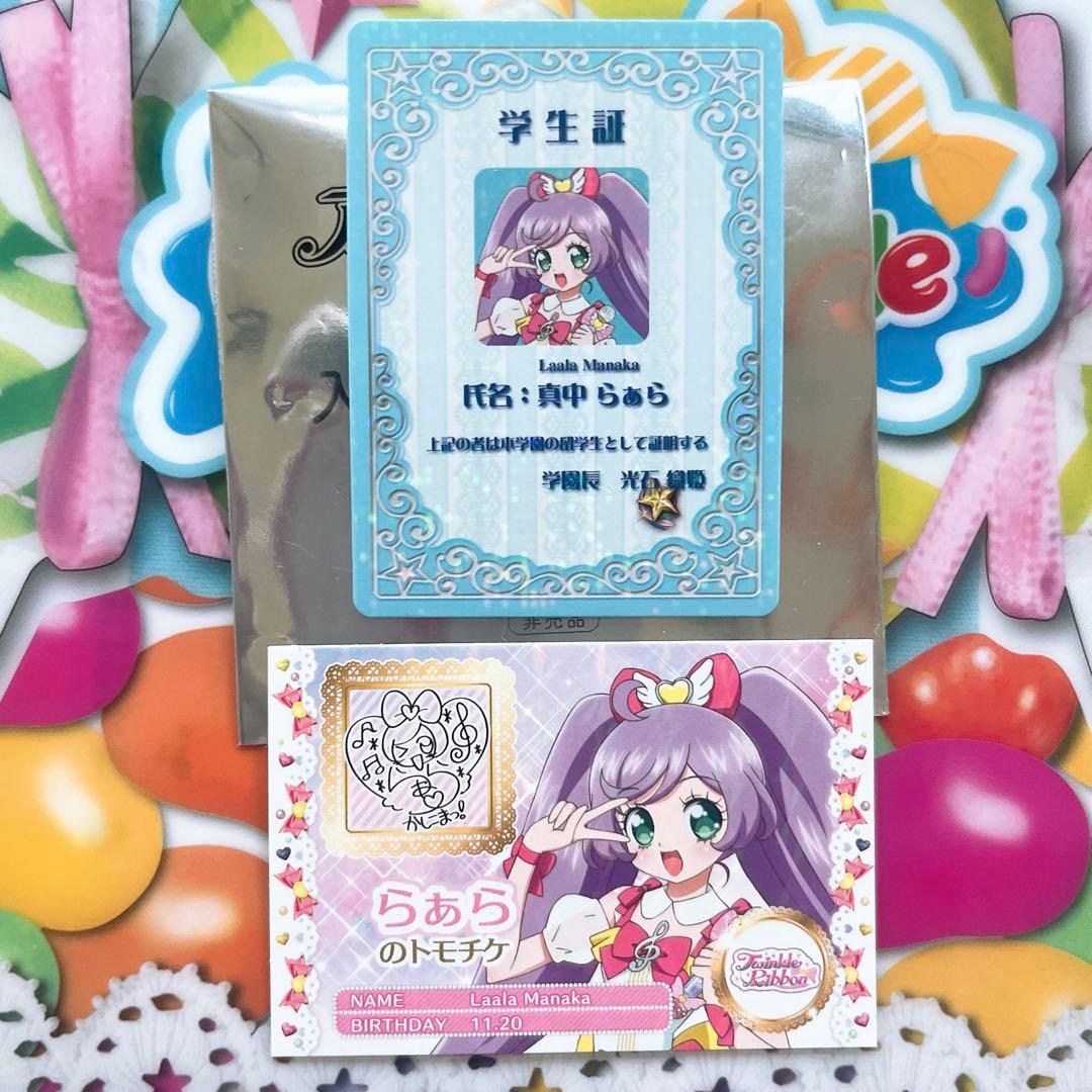 アイカツ!×プリパラ 映画 入場者特典 第二弾 ミニ学生証&トモチケ風