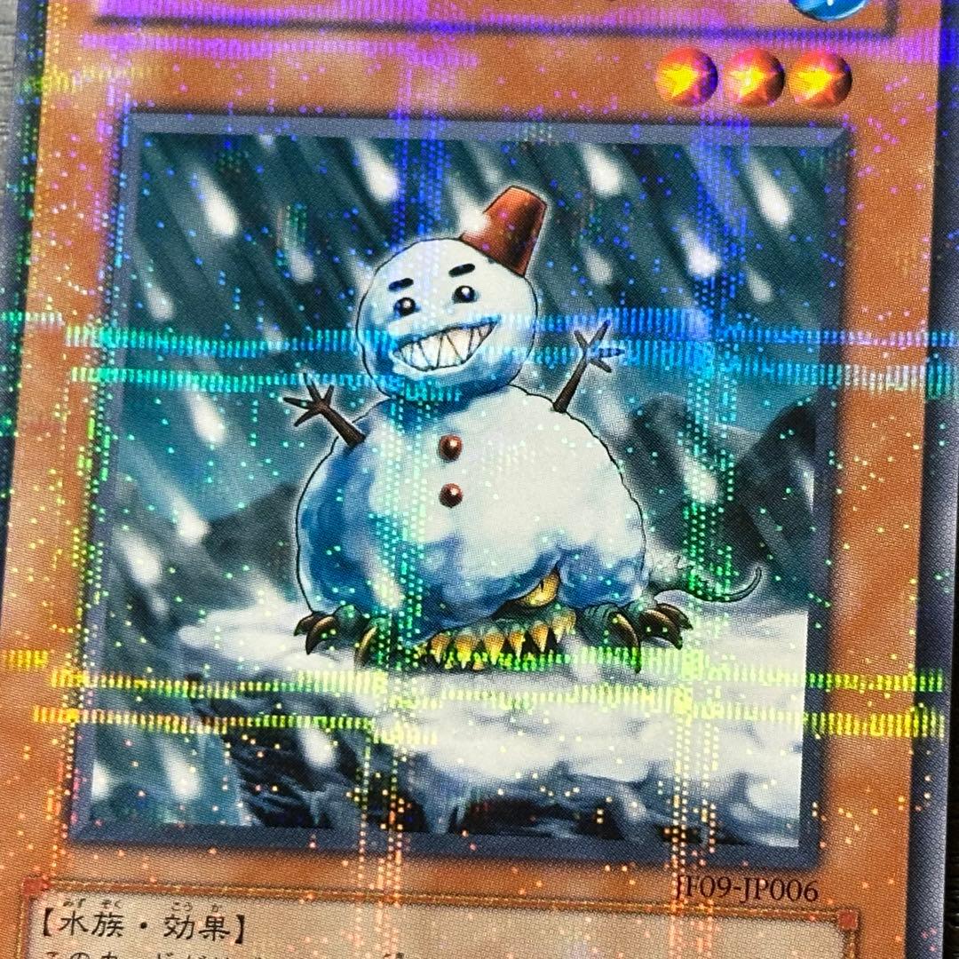 遊戯王 スノーマンイーター パラレル