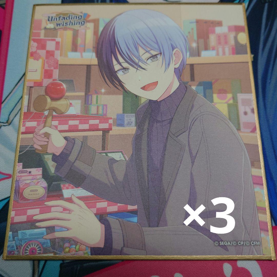 プロセカ ミニ色紙 青柳冬弥 ×3 - メルカリ