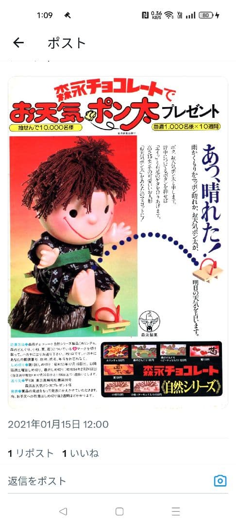 珍品！激レア！下駄占いポン太　付属品未開封　昭和レトロ