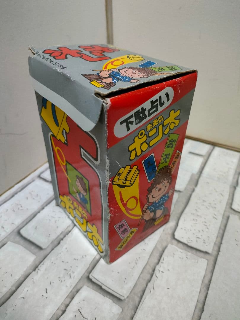 珍品！激レア！下駄占いポン太　付属品未開封　昭和レトロ