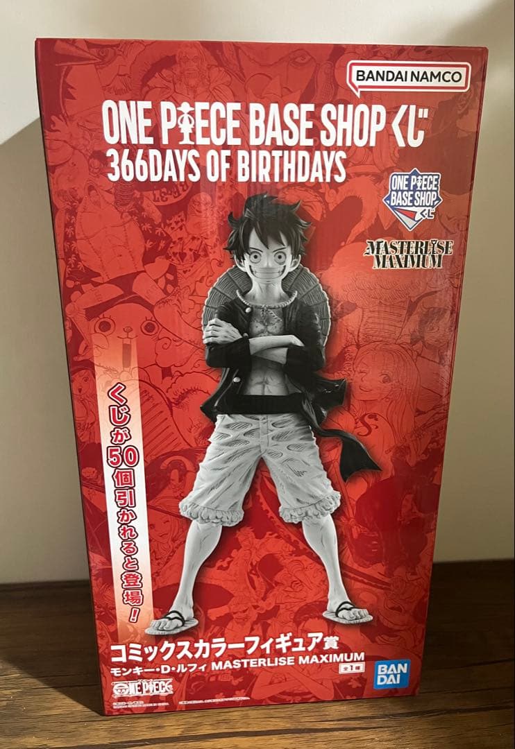 ワンピースベースショップ 一番くじ コミックスカラーフィギュア賞