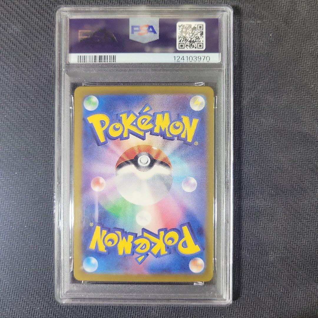 【PSA10連番】151 マスターボールミラー 初代御三家