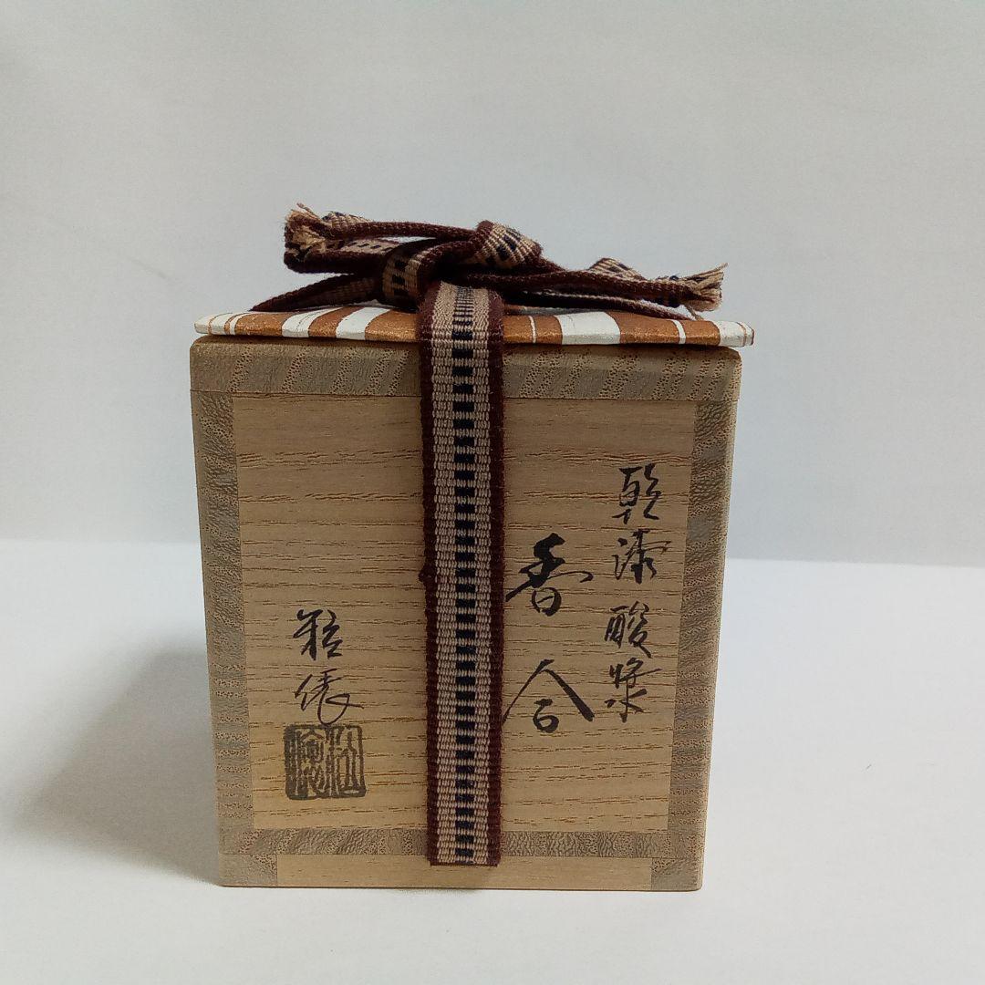 香合 乾漆 ほおずき 酸漿 粒俵 - メルカリ