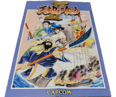 新品 天地を喰らうII 赤壁の戦い バトルサーキット 復刻B2ポスター