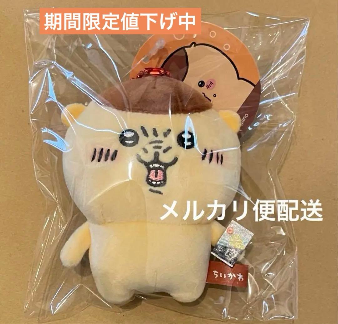 ちいかわ くりまんじゅう マスコット まとめ売り 6点セット