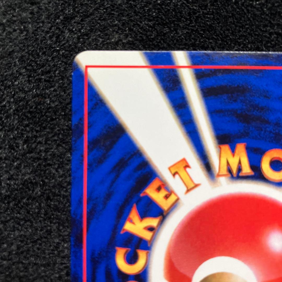 準美品　旧裏　ポケモンカード　海外規制　キョウ秘伝、変わり身の術