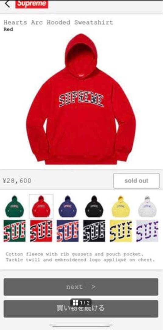 新品 Supreme フーディ 21SS赤 パーカー Lサイズ