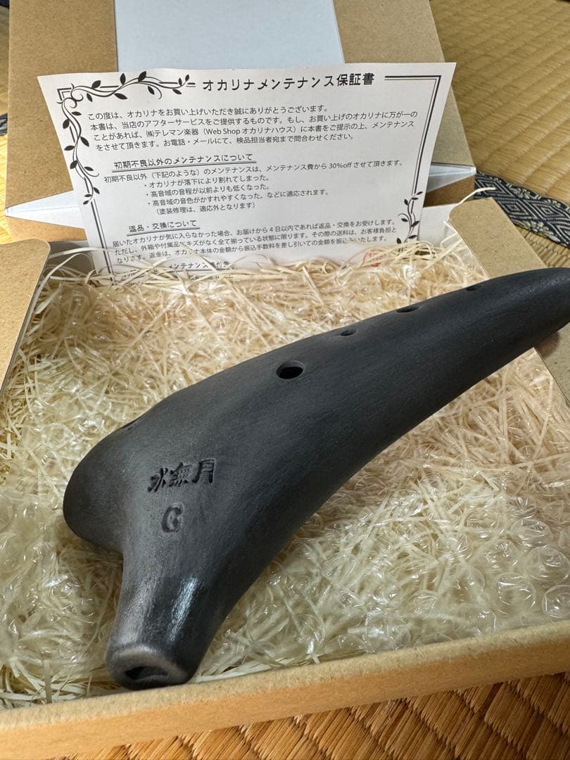 オカリナ　水無月　AC管