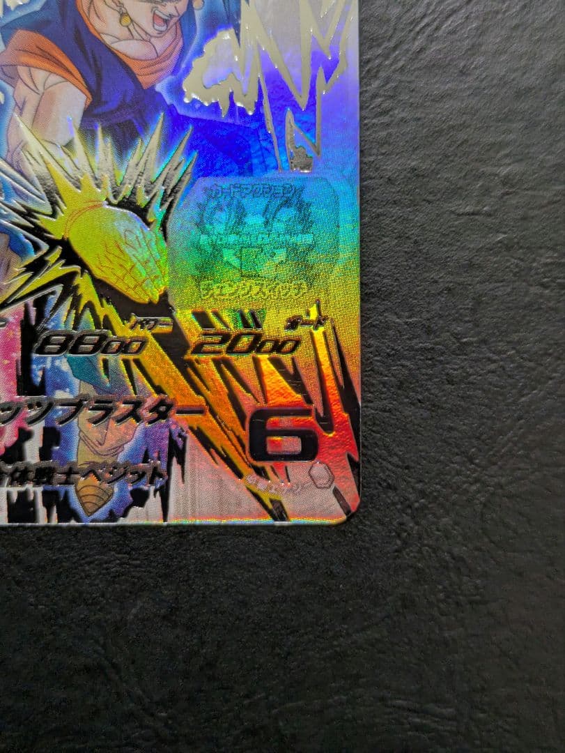 ドラゴンボールヒーローズ UGM8-SEC LC ベジット - メルカリ