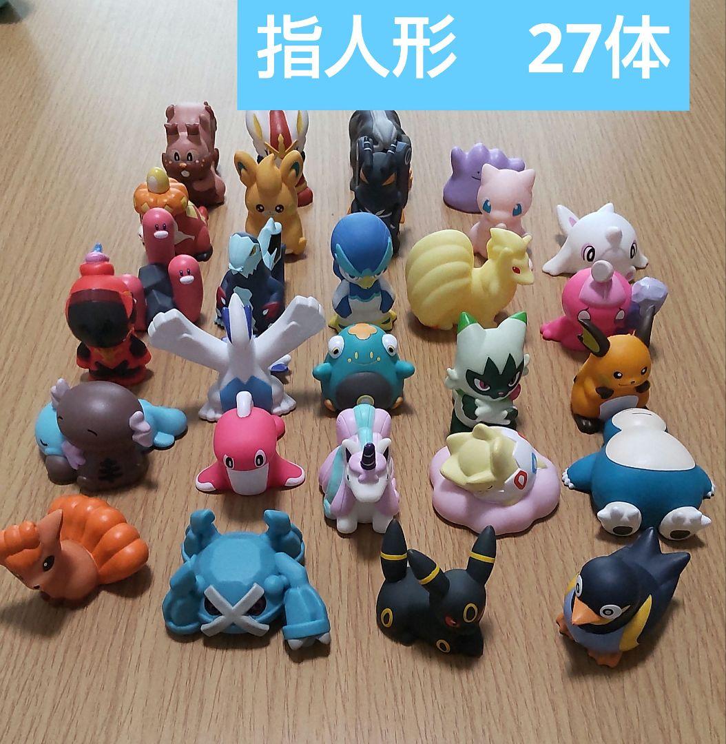 ポケモン 指人形 ゆびにんぎょう 27体 セット売り まとめ売り おまけ