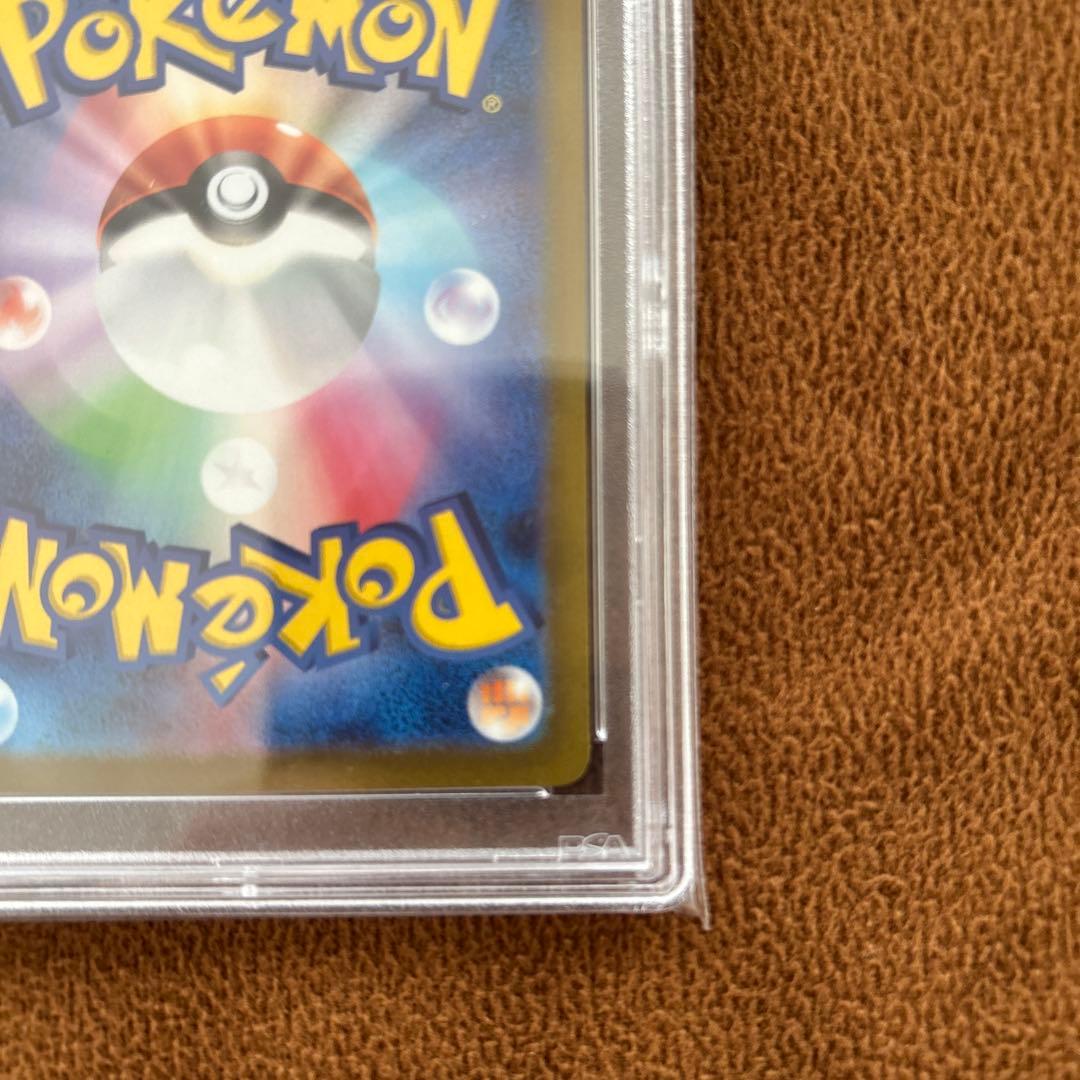 ポケカ　ナンジャモ SAR SV2D クレイバースト 096/071 psa10