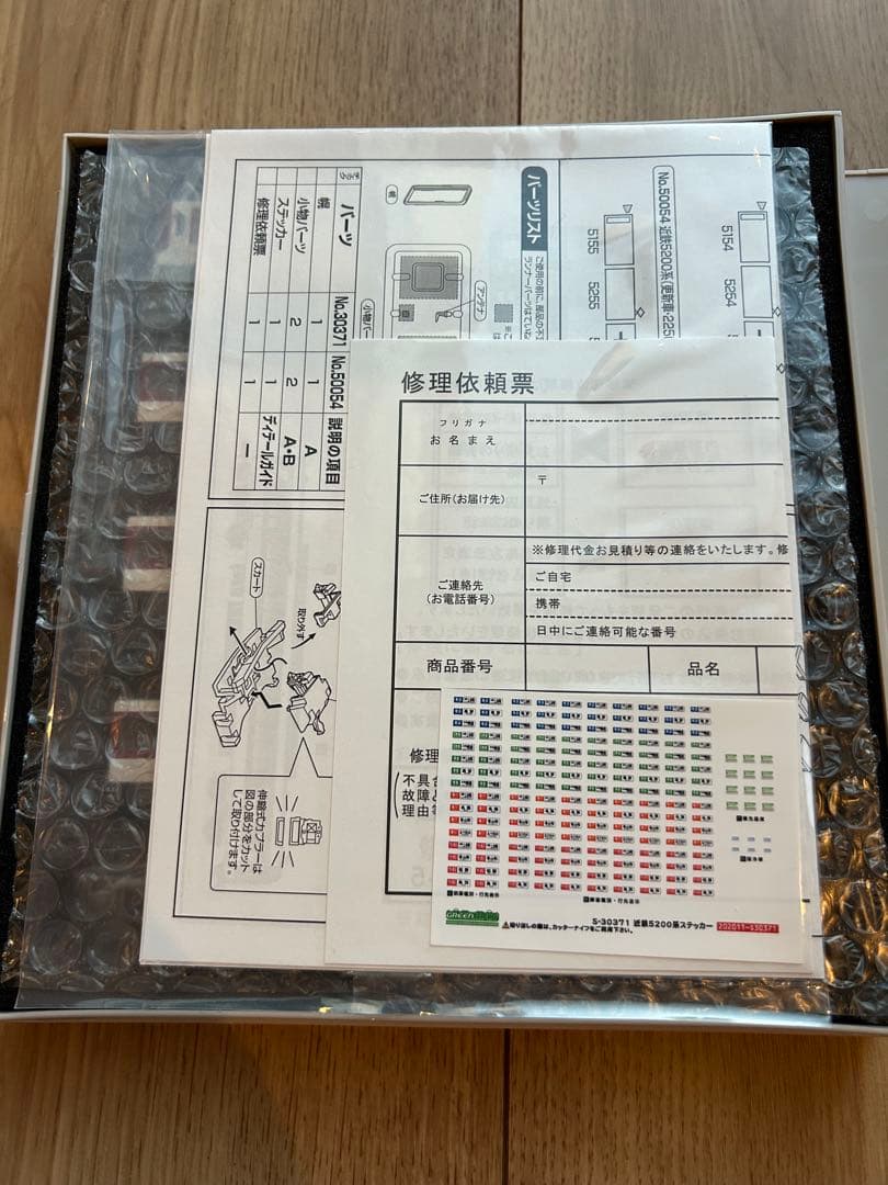 GREENMAX 近鉄5200系 更新車 4両セット