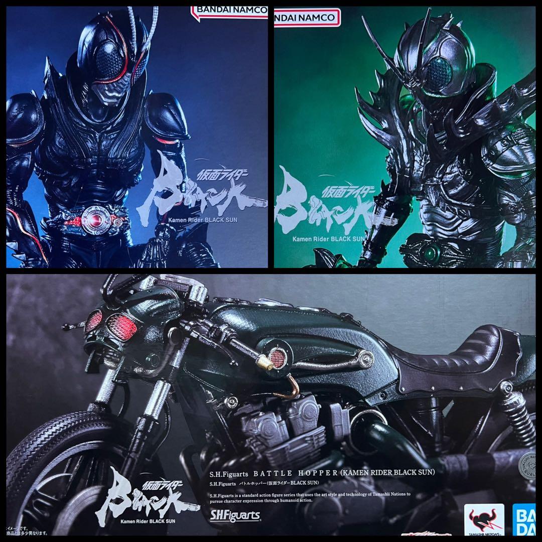 仮面ライダーBlack Sunシャドームーンバトルホッパー