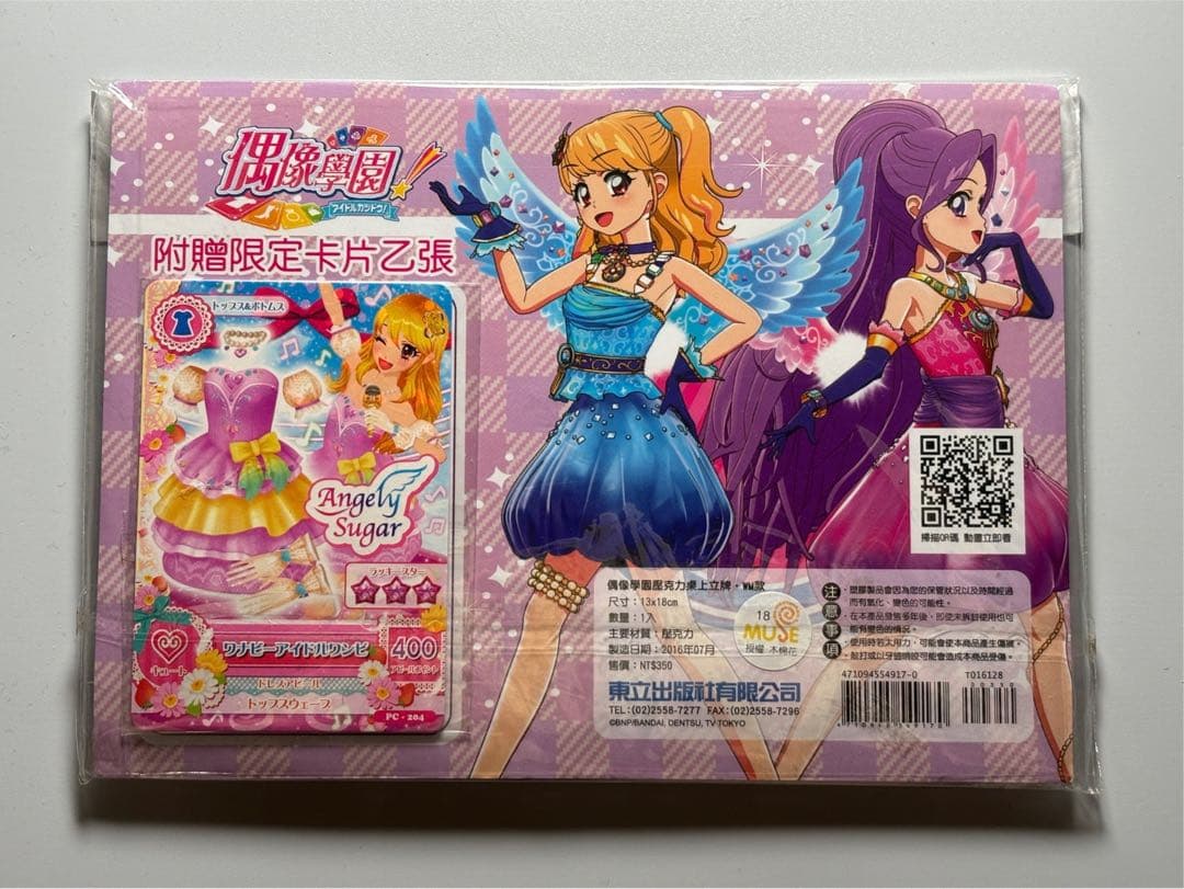 アイカツ ペアアクリルスタンド アクスタ 神崎美月 夏樹みくる