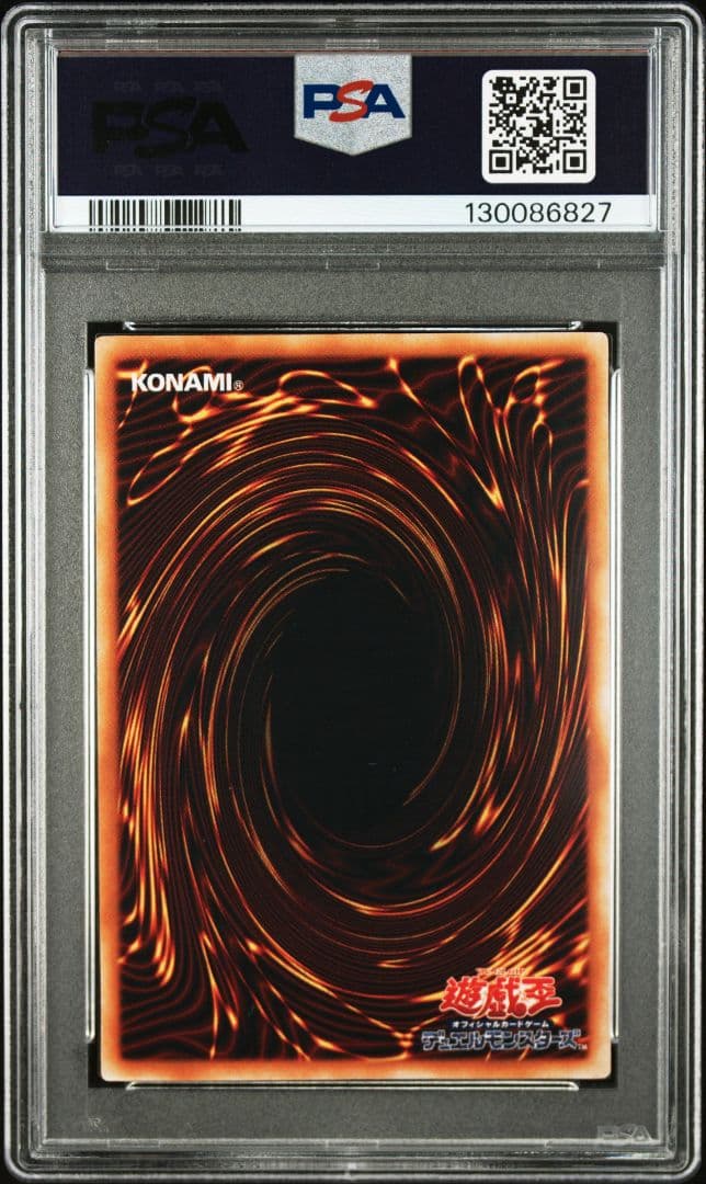 PSA10 遊戯王　陰陽師タオ　初期vol.4