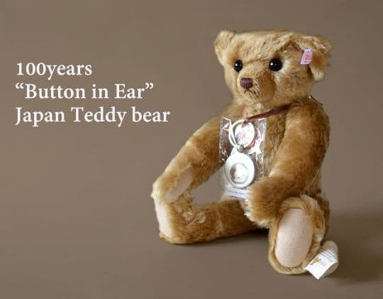 Steiff】100周年記念で日本限定 1500体