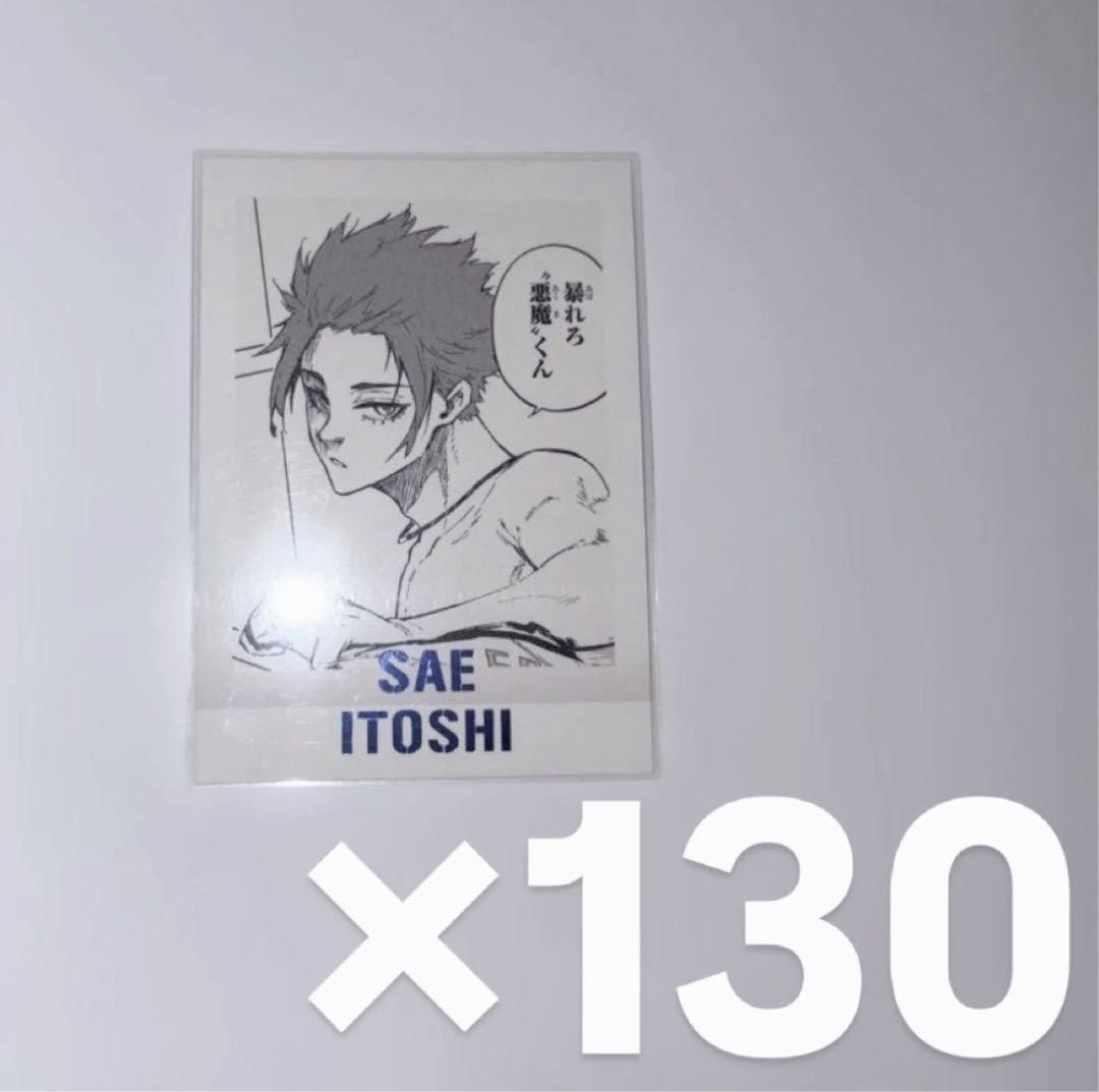 ブルーロック ぱしゃこれ vol.5 糸師冴 213枚 ブルーロック 原画展 糸