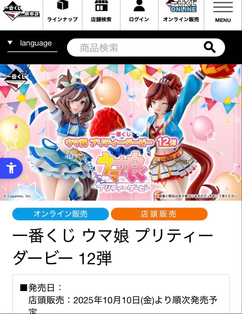 AB賞セット】ウマ娘一番くじ ナイスネイチャ マチカネタンホイザ