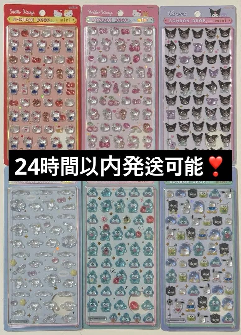 ボンボンドロップシール ミニ サンリオ 6種セット 正規品 正規品