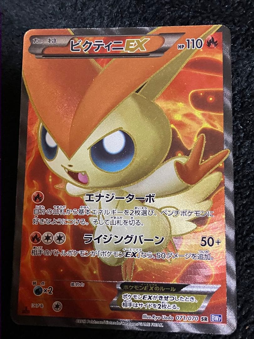 ビクティニ SR BW｜ポケモンカード ビクティニ bw sr 070 psa8