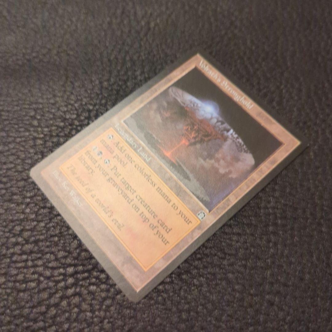 Volrath's Stronghold ヴォルラスの要塞