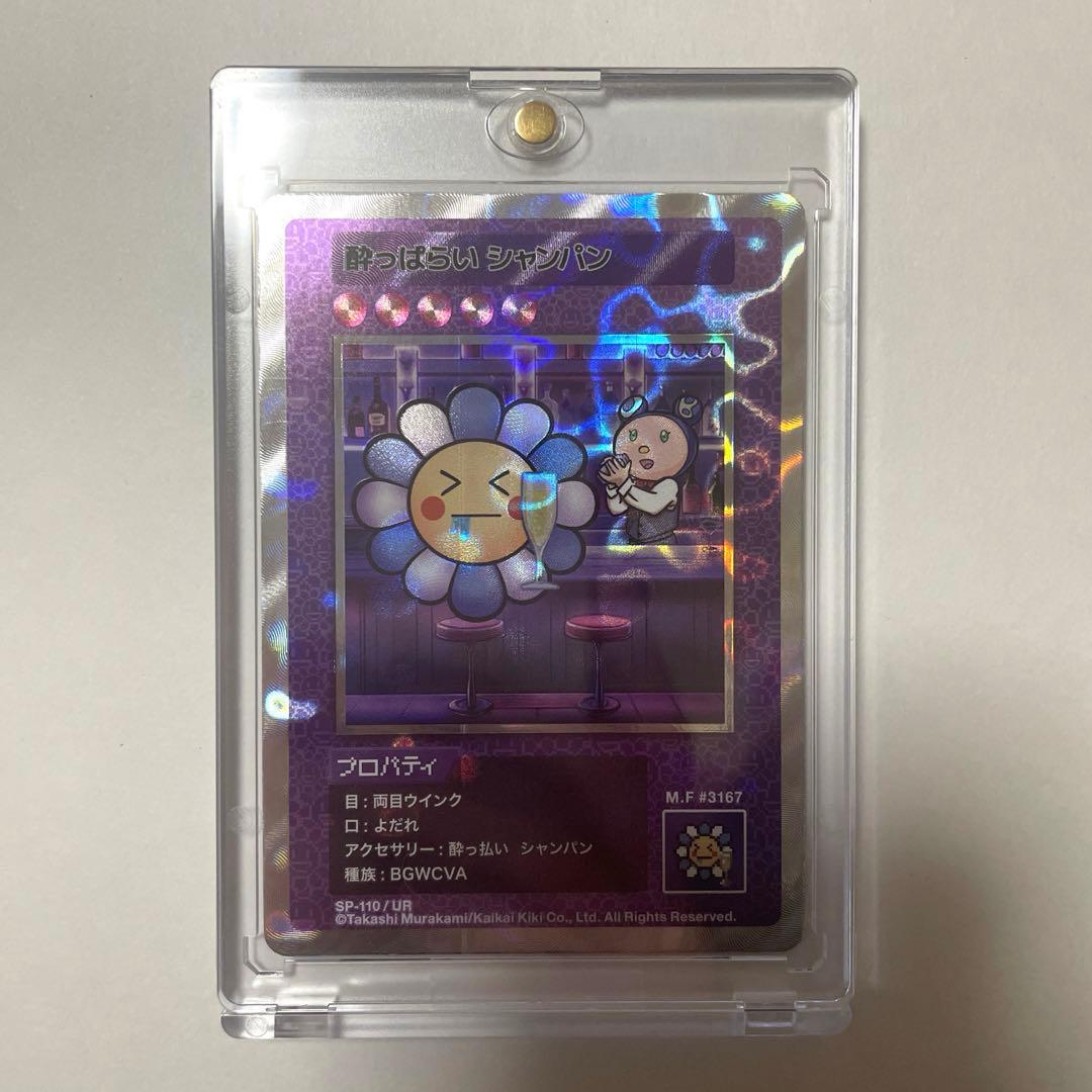 108フラワーズ 「酔っぱらいシャンパン」 日本語版 SP-110/UR