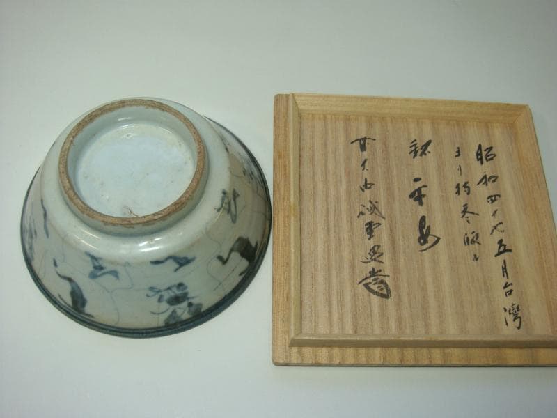 茶碗■古い台湾平茶碗 染付 古陶磁器 酒盃 時代物 花唐草 お茶道具 骨董品■