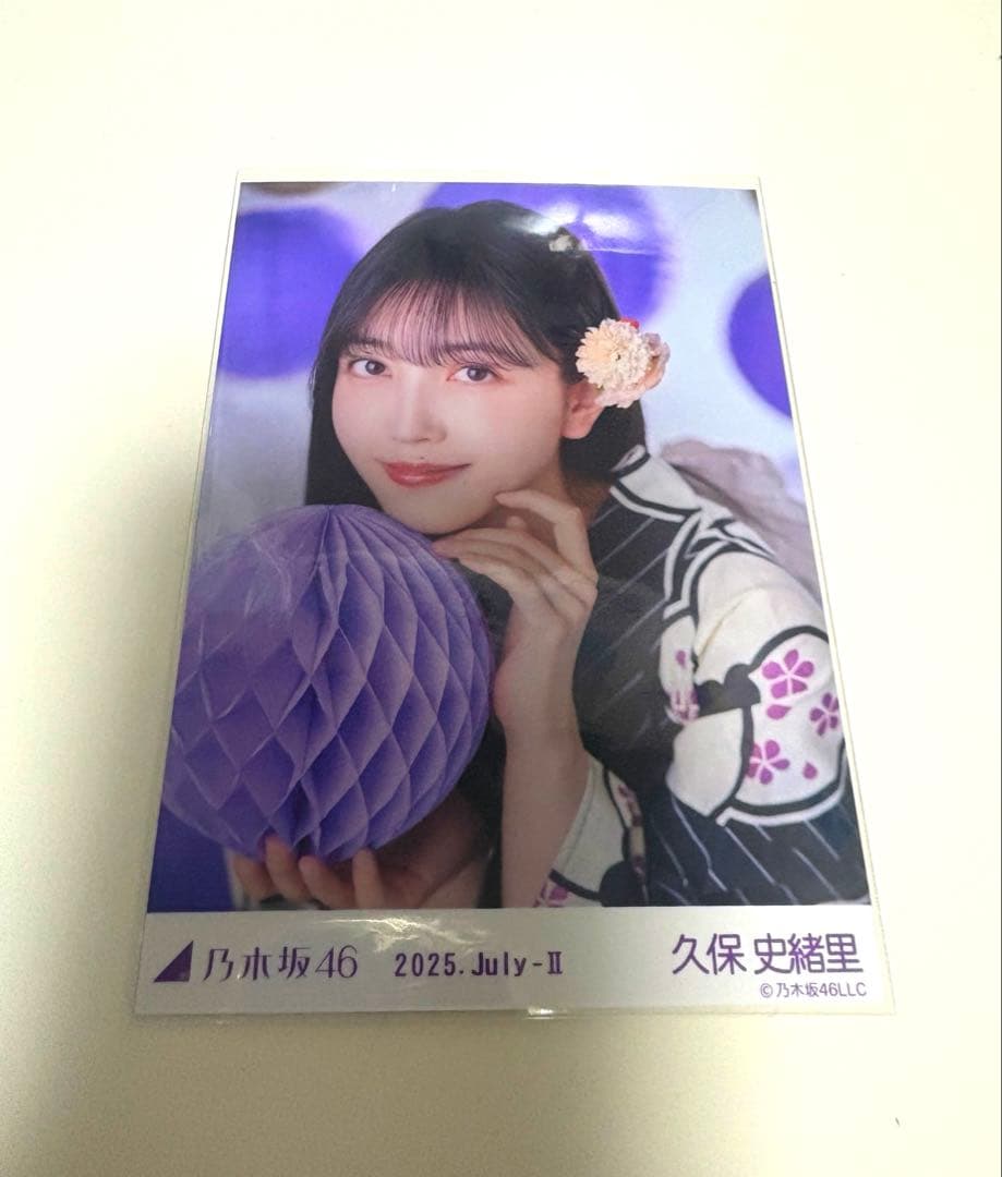 乃木坂46 生写真 久保史緒里 浴衣 レアポ(座りヨリ) タレントグッズ